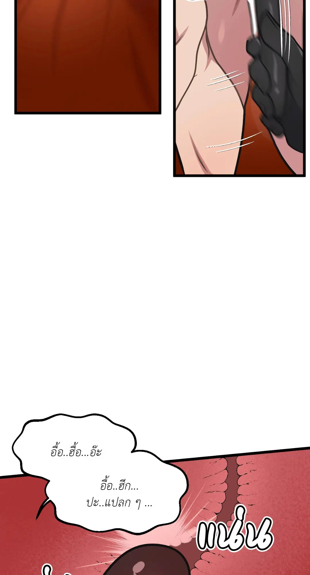 Full Volume ตอนที่ 50 — page 40 of 61
