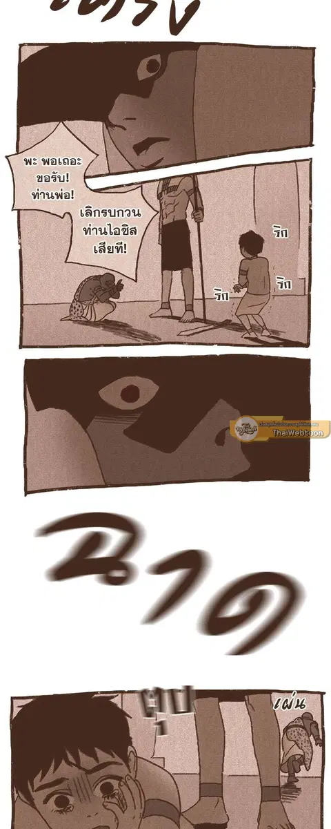 ENNEAD ตอนที่ 60 — page 10 of 29