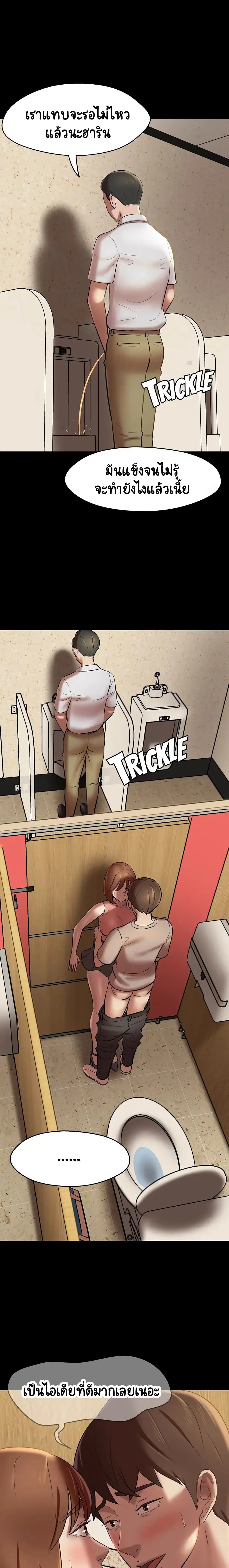 Panty Note ตอนที่ 15 — page 6 of 20