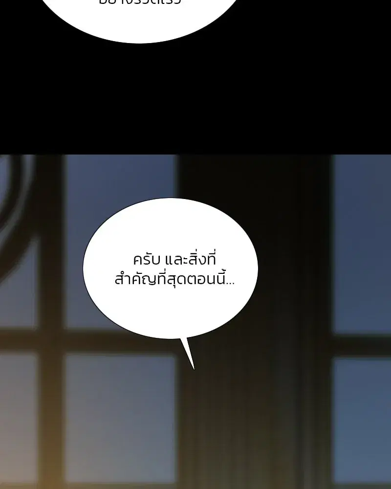 Serena ตอนที่ 115 — page 50 of 135