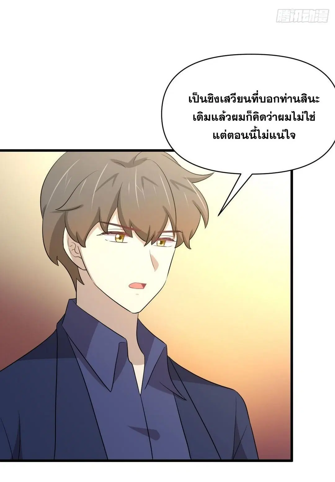 Immortal Swordsman in the Reverse World ตอนที่ 369 — page 20 of 40