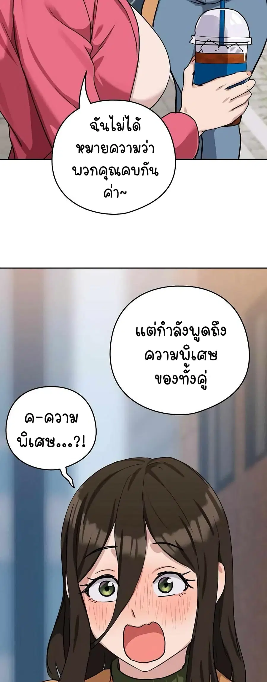 After Work Love Affairs ตอนที่ 18 — page 40 of 54