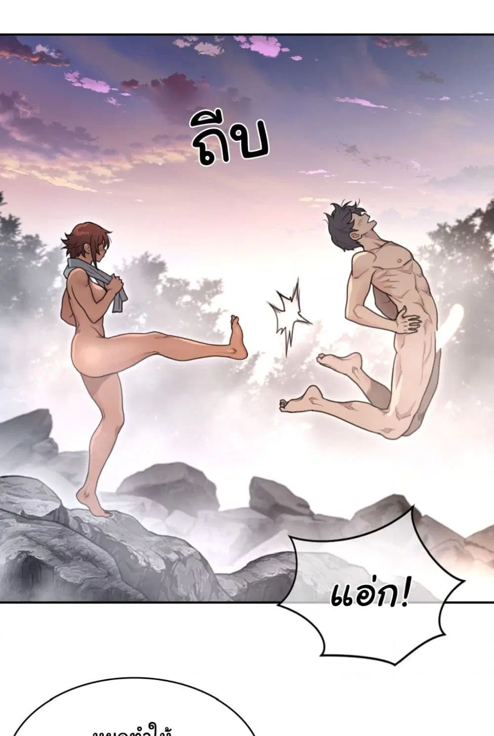 Perfect Half ตอนที่ 160 — page 35 of 60