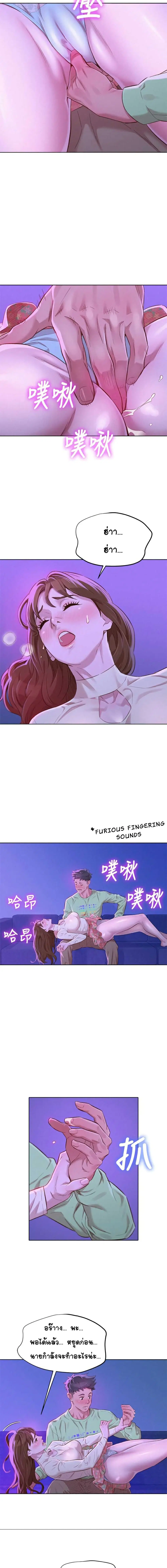 Sister Neighbors ตอนที่ 72 — page 5 of 18