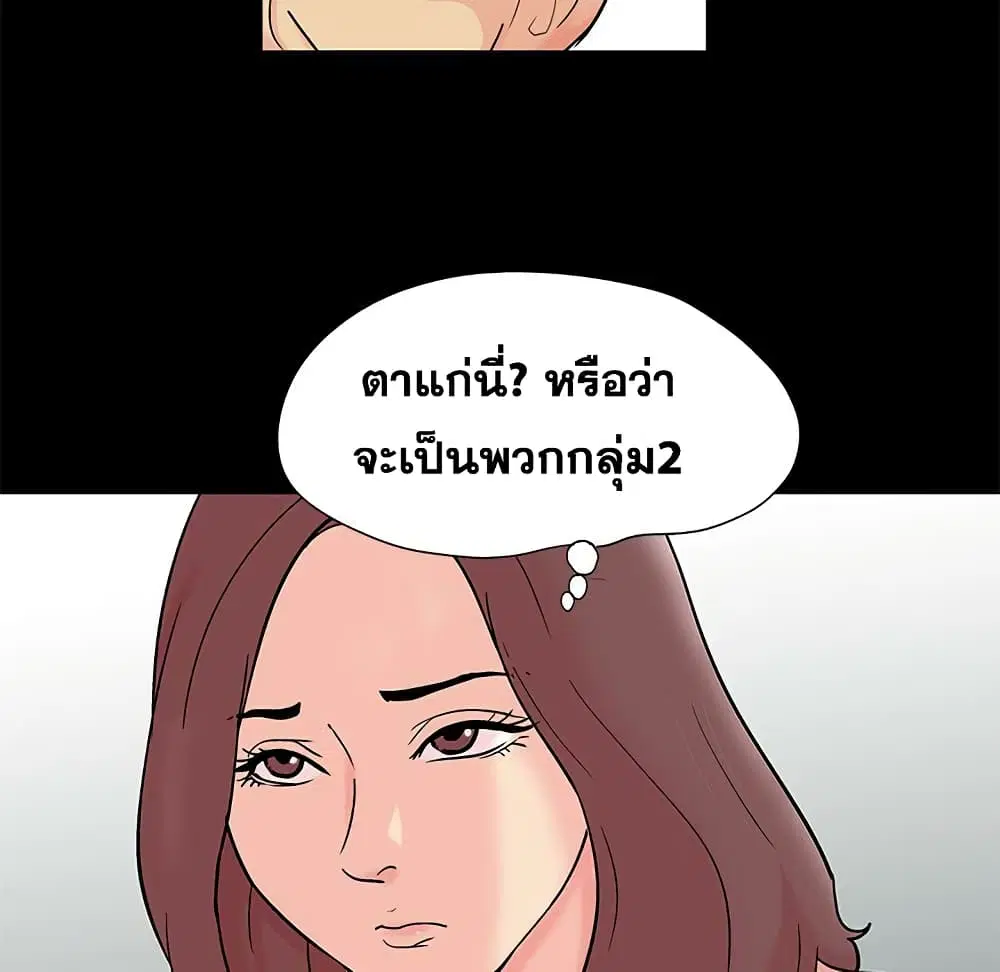 Project Utopia ตอนที่ 97 — page 34 of 75