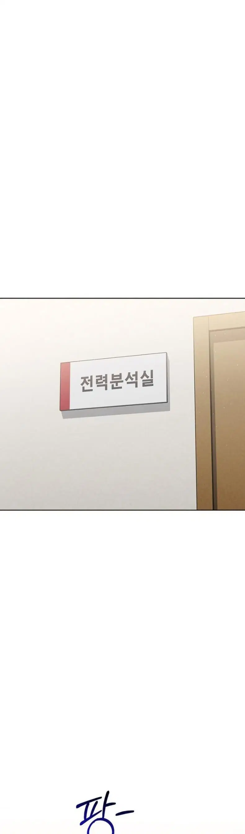 Set It! ตอนที่ 53 — page 15 of 50