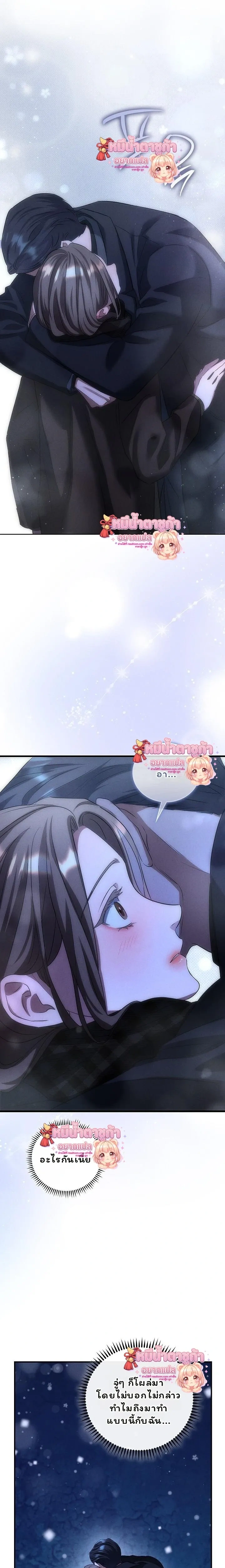 Love Debt with a Foul-Mouthed Uncle – ติดหนี้รักกับคุณลุงปากหมา ตอนที่ 4 — page 1 of 29