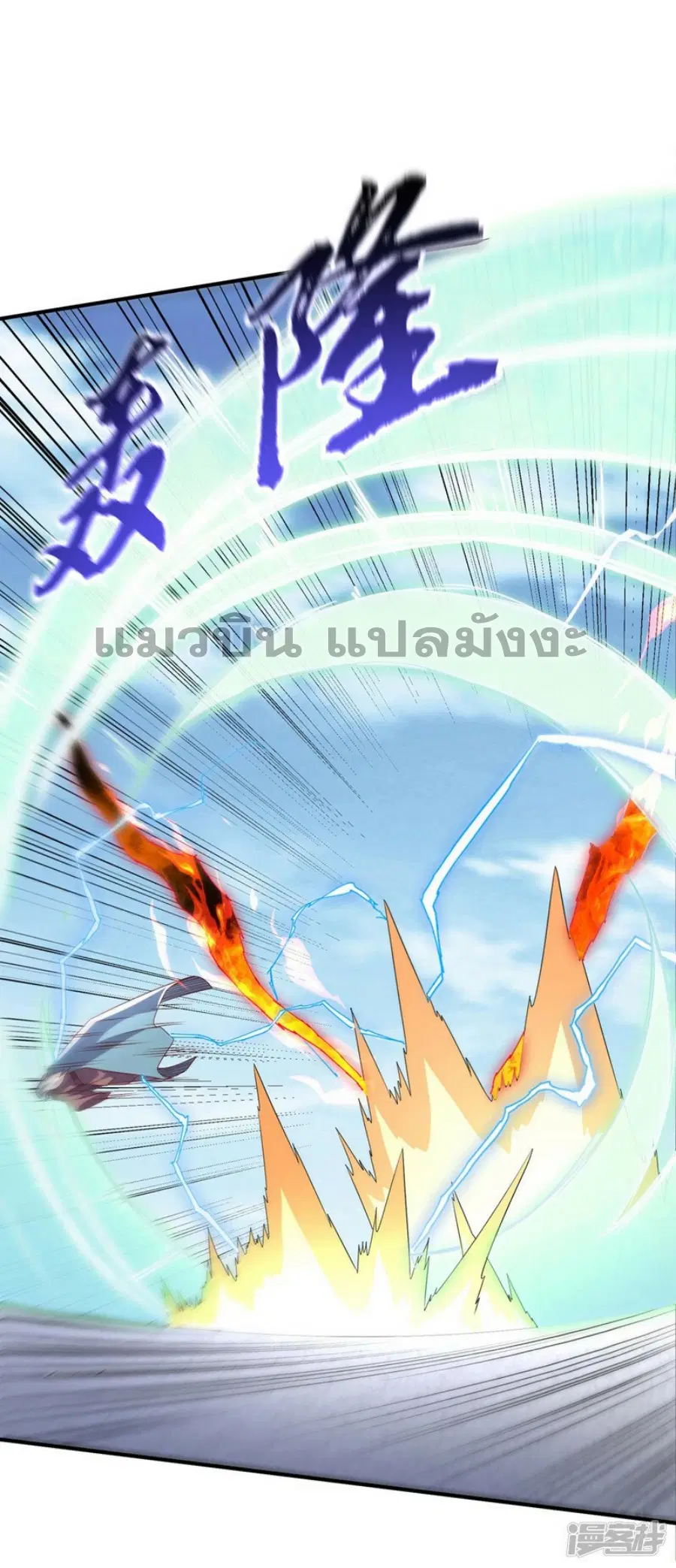 Wu Ni ตอนที่ 334 — page 16 of 34