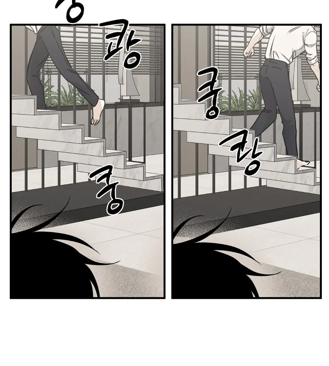 Low Tide in Twilight ตอนที่ 101 — page 68 of 106