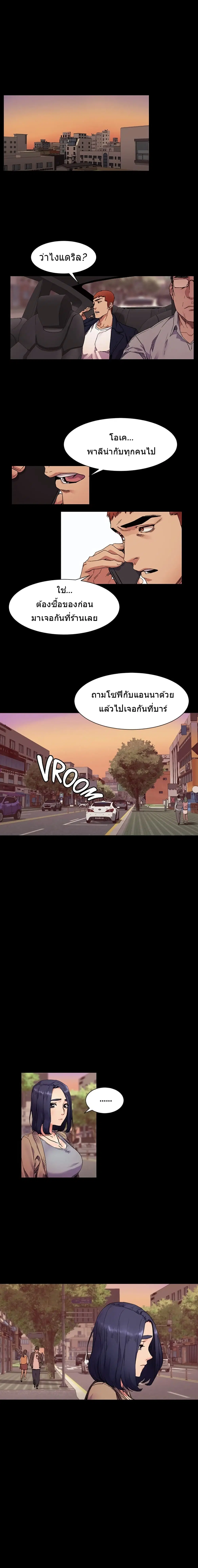 Silent War ตอนที่ 20 — page 3 of 15