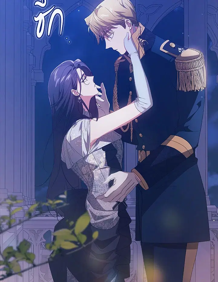 The Broken Ring – This Marriage Will Fail Anyway ตอนที่ 47 — page 24 of 118