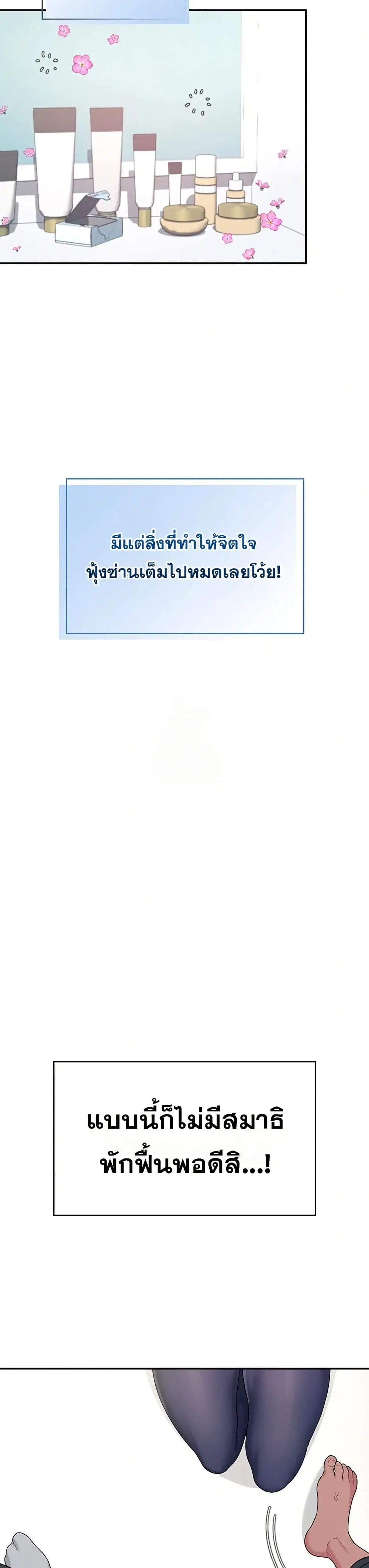 Wireless Touch ตอนที่ 30 — page 41 of 51
