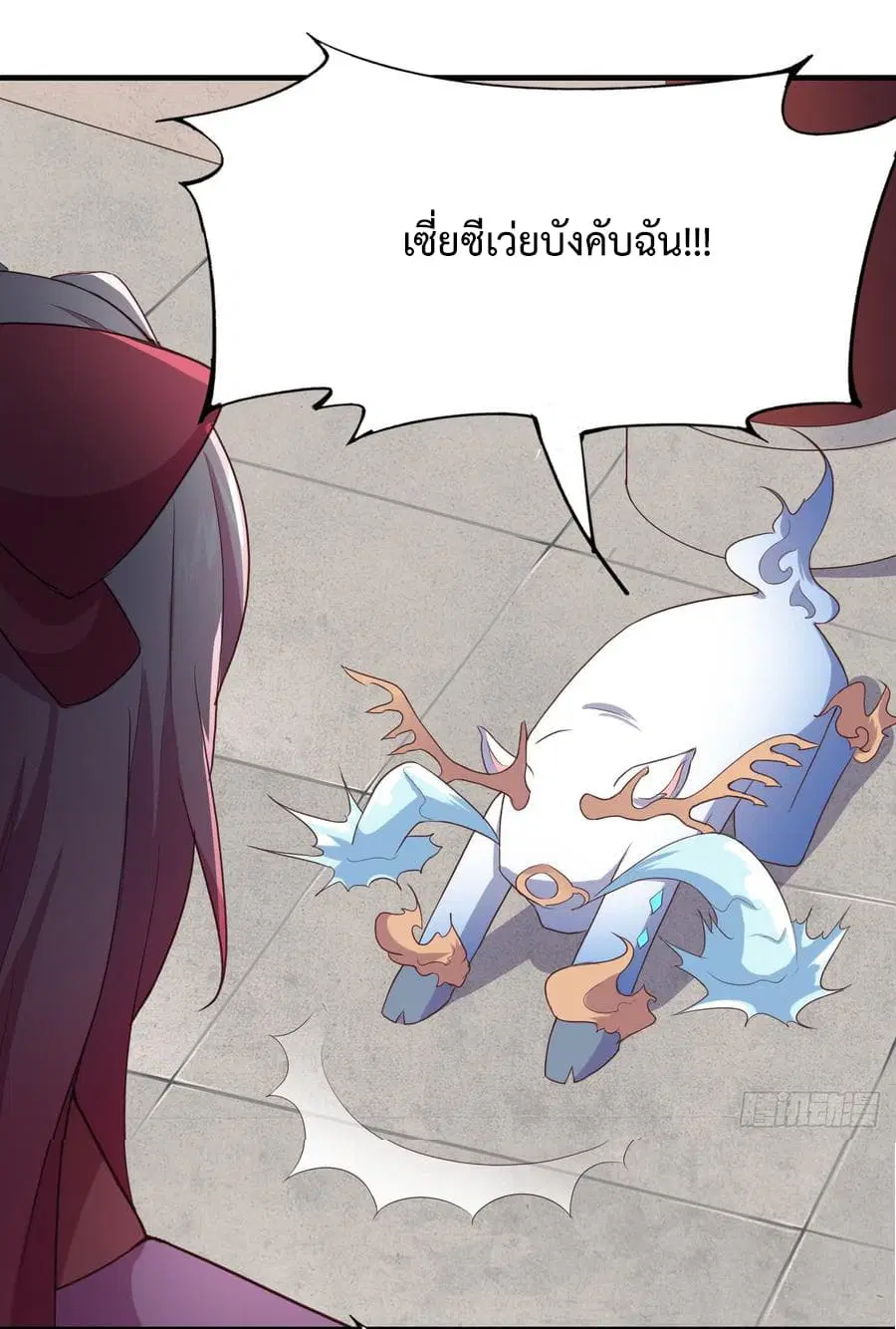 Super Harem Card ตอนที่ 7 — page 52 of 57