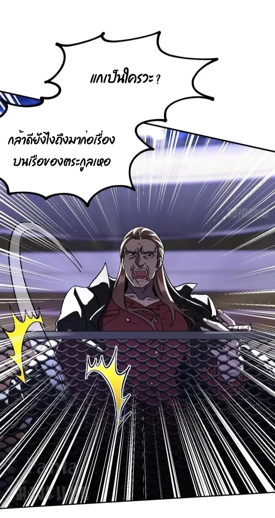 Dragon King Hall ตอนที่ 169 — page 3 of 39