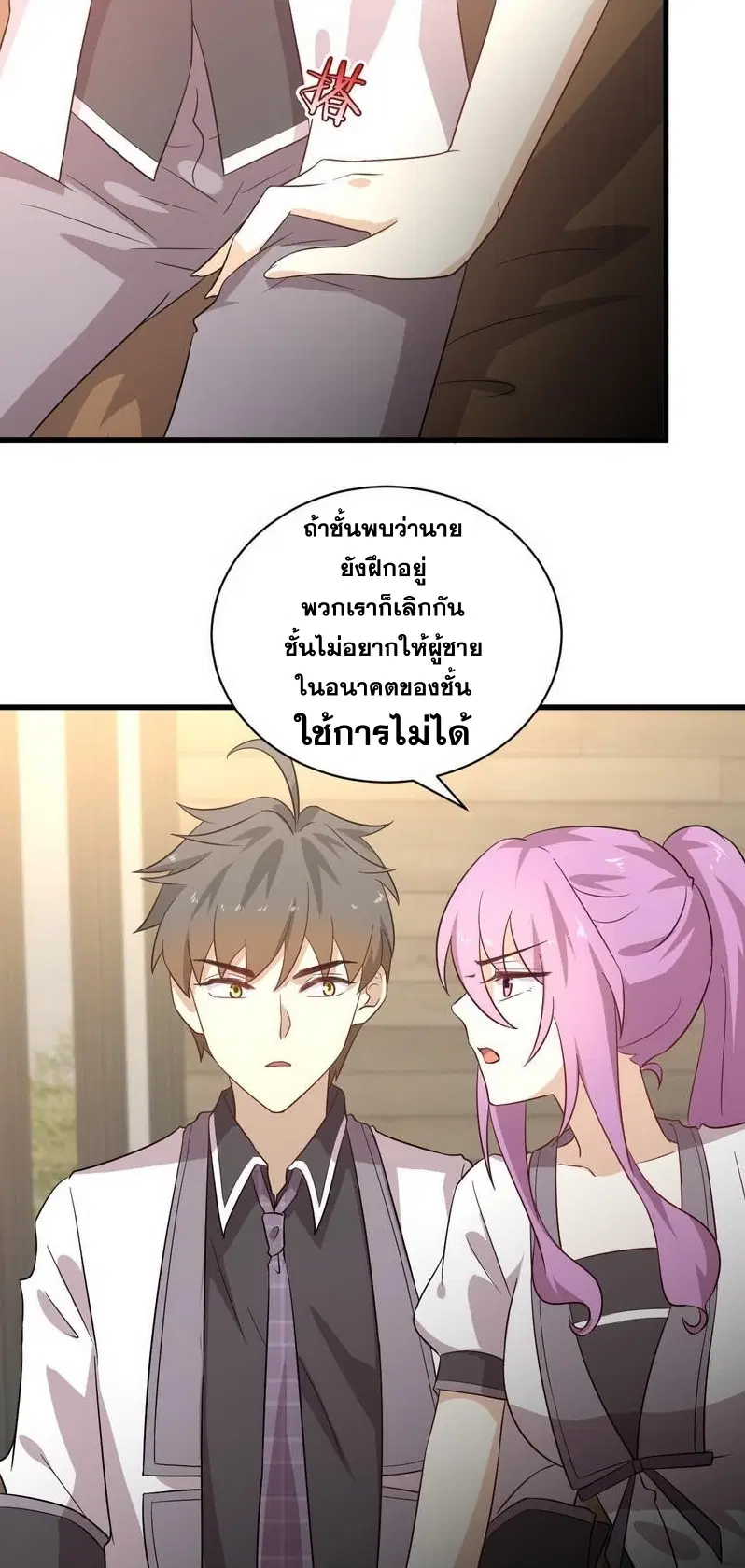 Immortal Swordsman in the Reverse World ตอนที่ 133 — page 59 of 71
