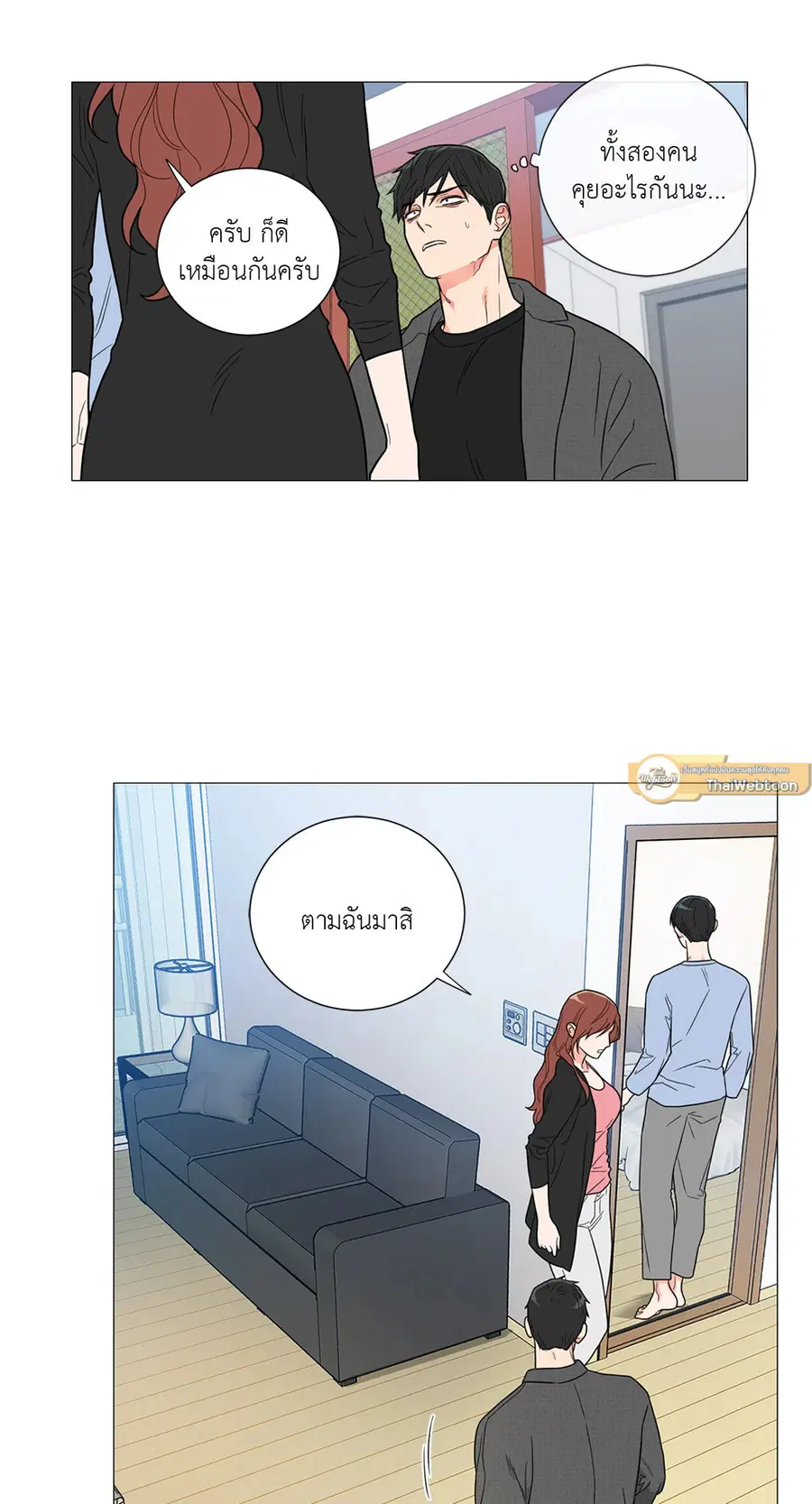 Sadistic Beauty ตอนที่ 112 — page 15 of 49