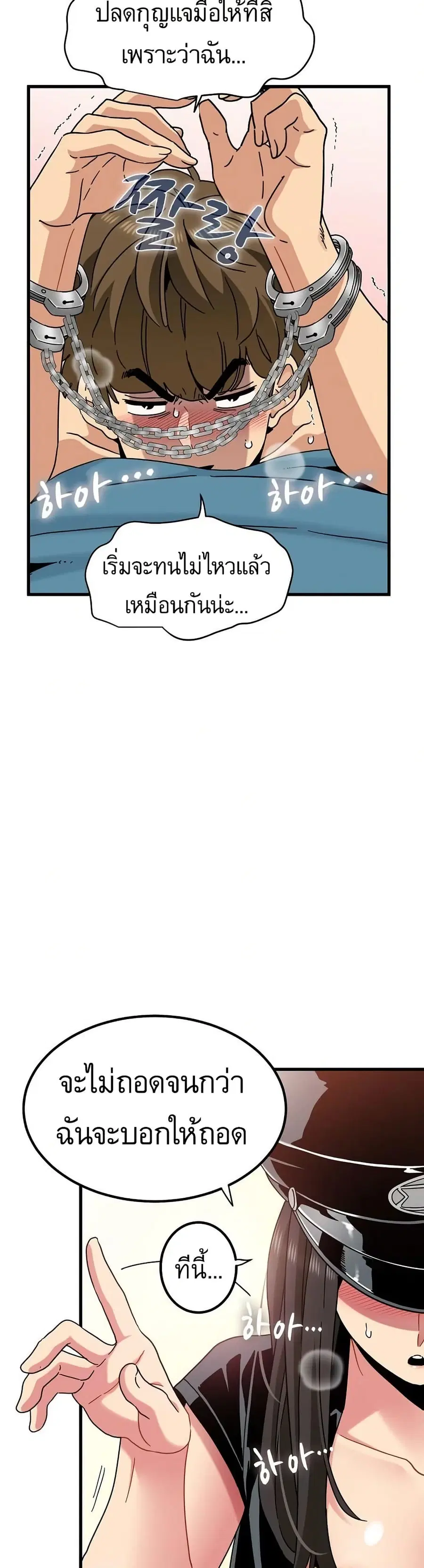 The Turning Point ตอนที่ 101 — page 35 of 50