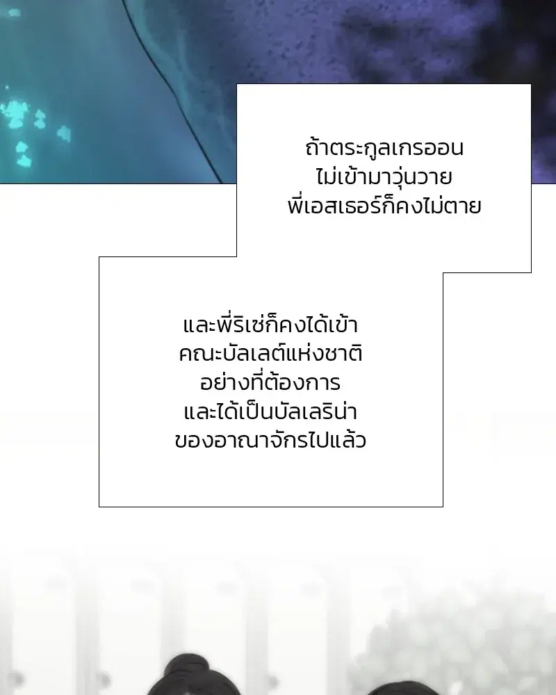 Serena ตอนที่ 77 — page 25 of 160