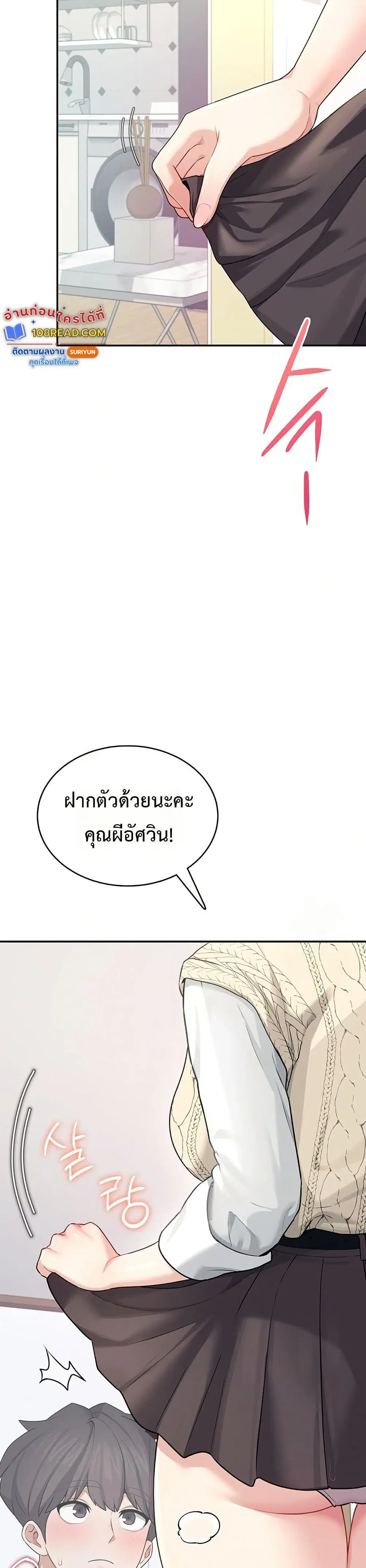Wireless Touch ตอนที่ 26 — page 37 of 51