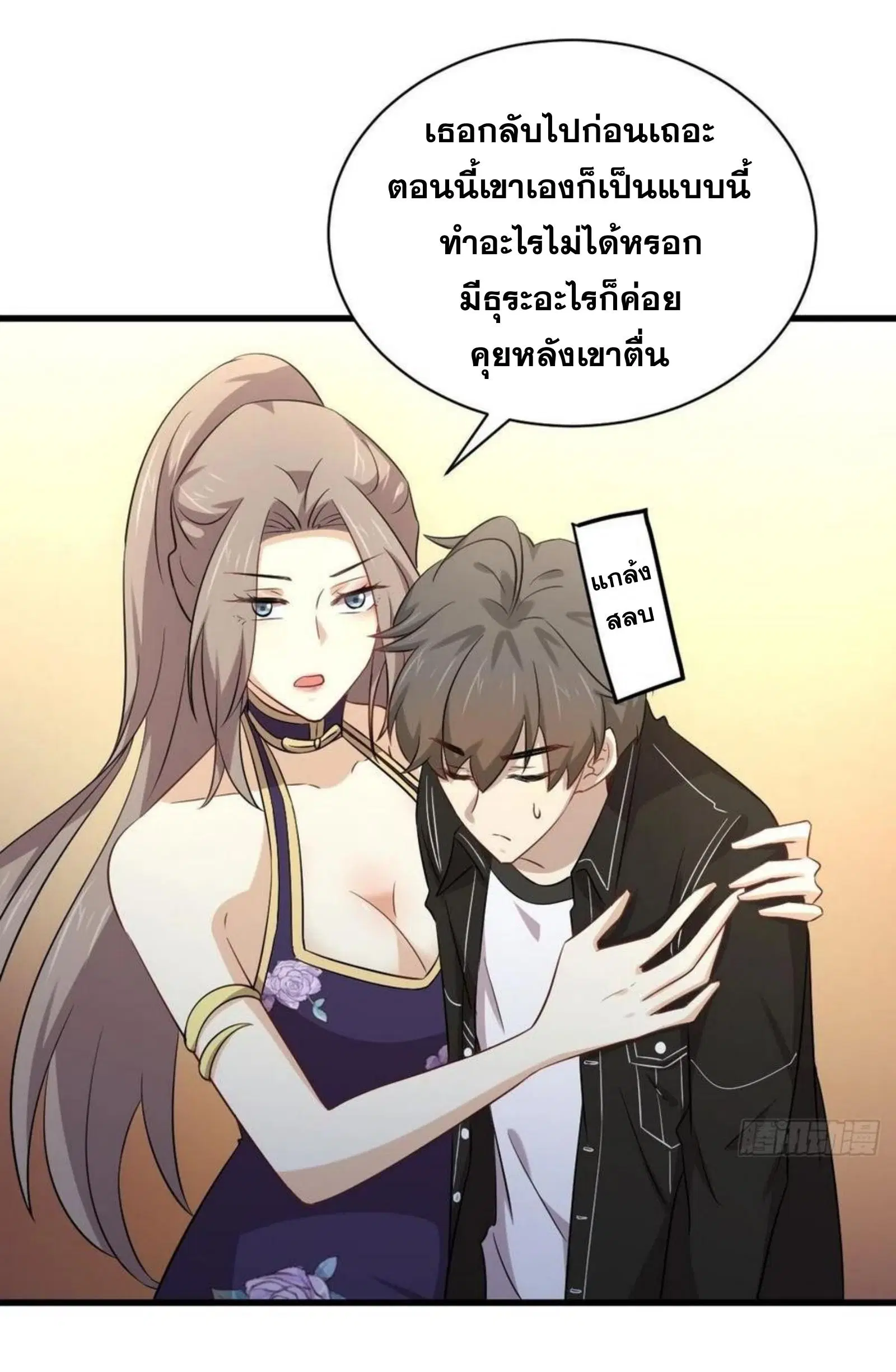 Immortal Swordsman in the Reverse World ตอนที่ 169 — page 11 of 40