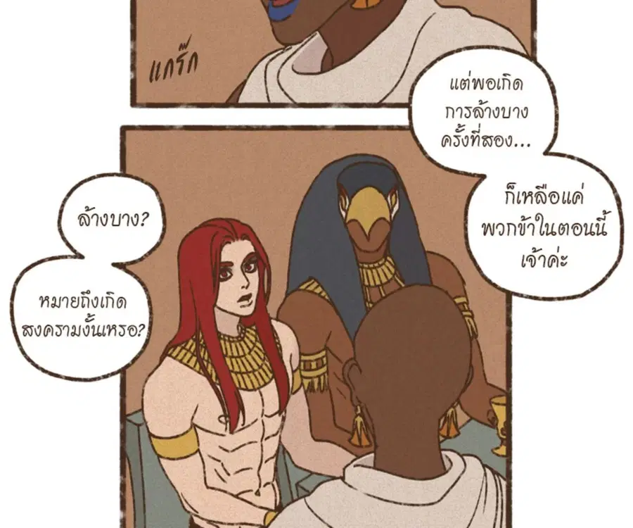 ENNEAD ตอนที่ 101 — page 64 of 74