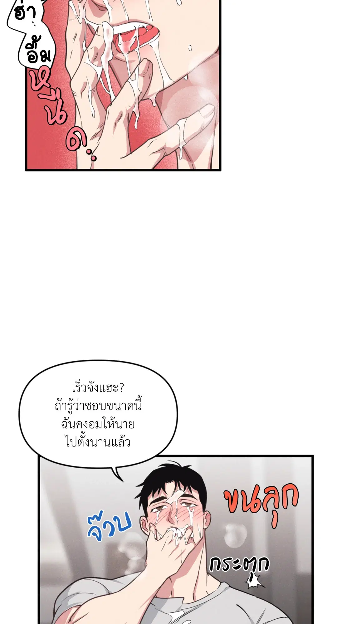 Full Volume ตอนที่ 76.26 — page 54 of 60