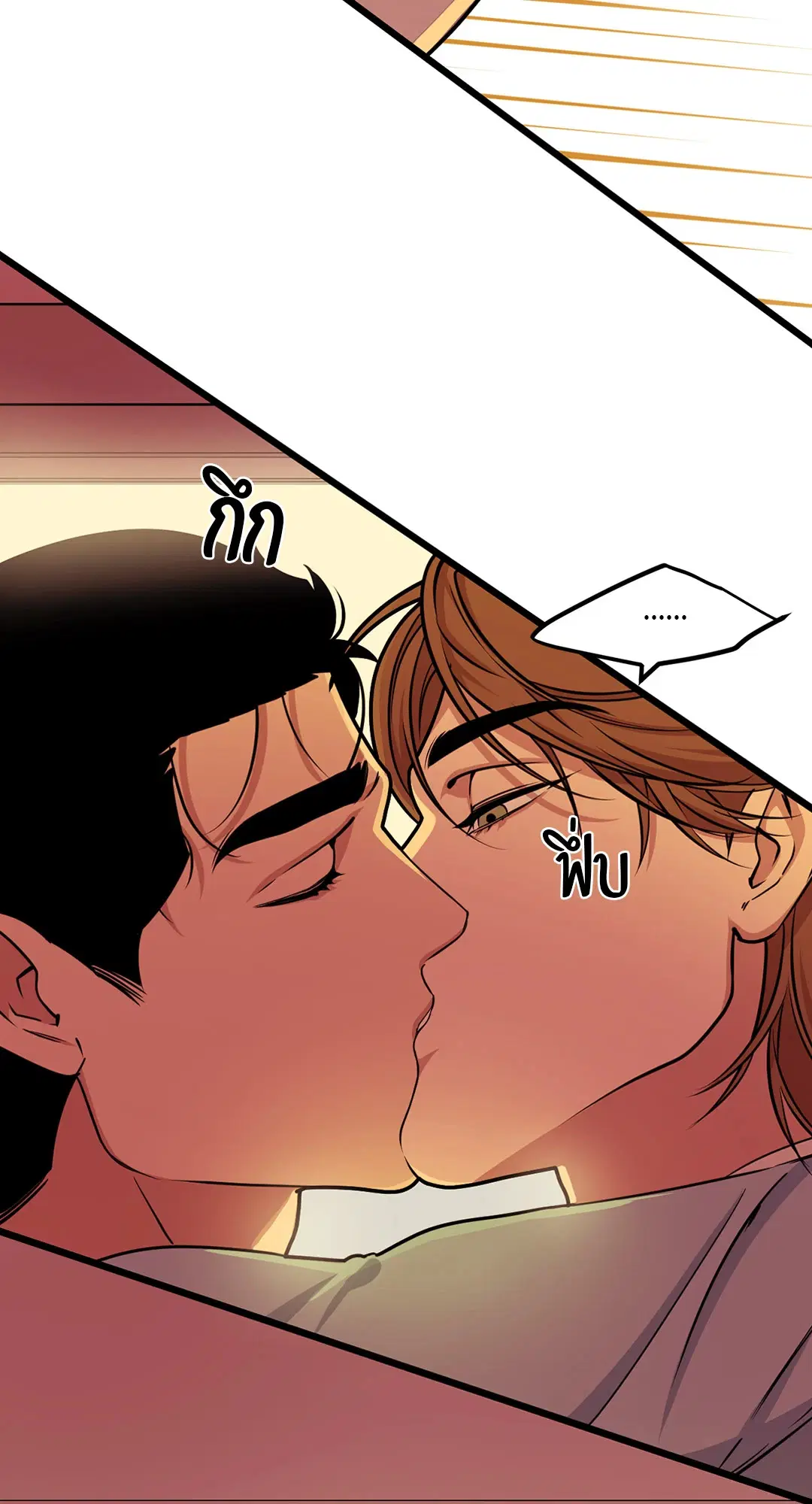Full Volume ตอนที่ 67 — page 52 of 58
