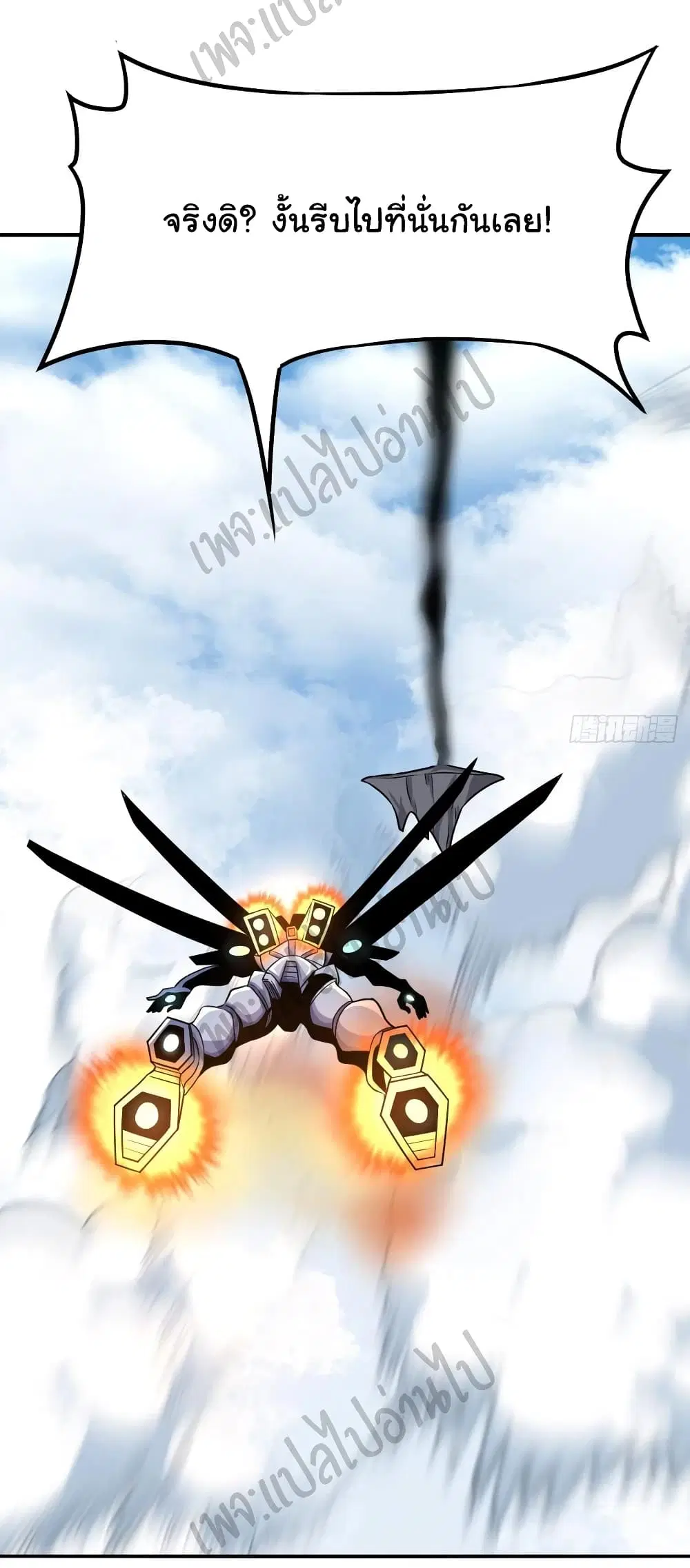Super Harem Card ตอนที่ 148 — page 33 of 34