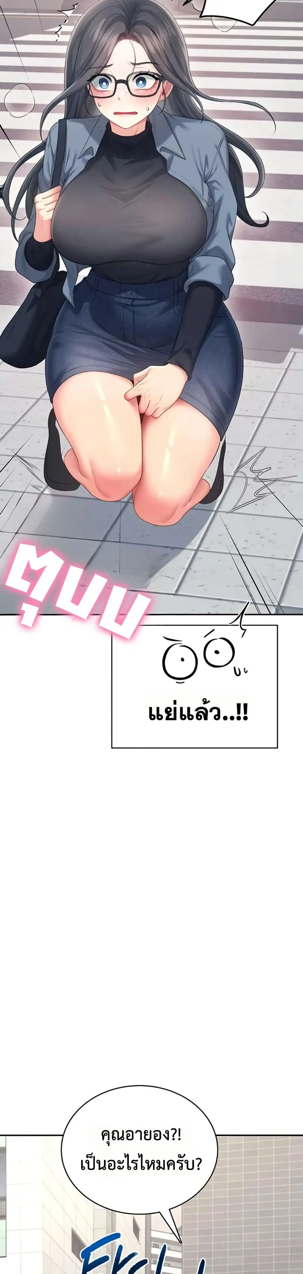 Wireless Touch ตอนที่ 61 — page 13 of 51
