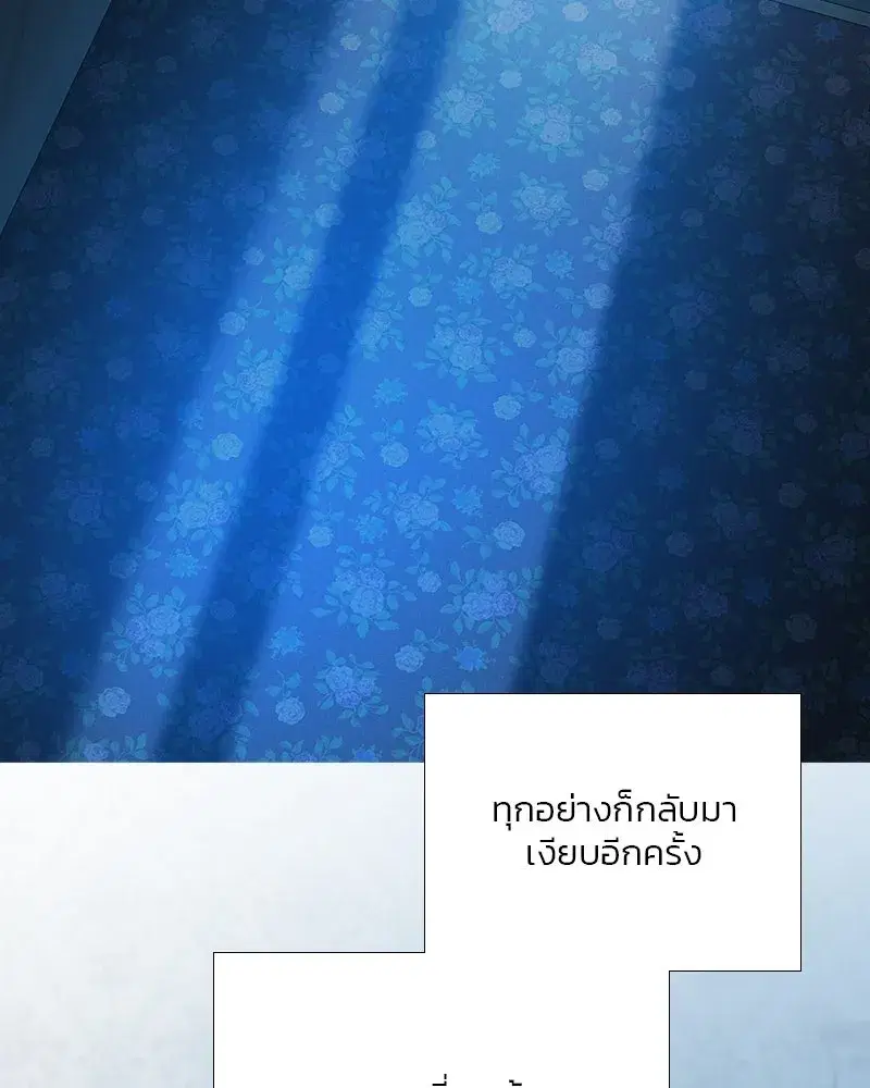 Serena ตอนที่ 76 — page 34 of 154