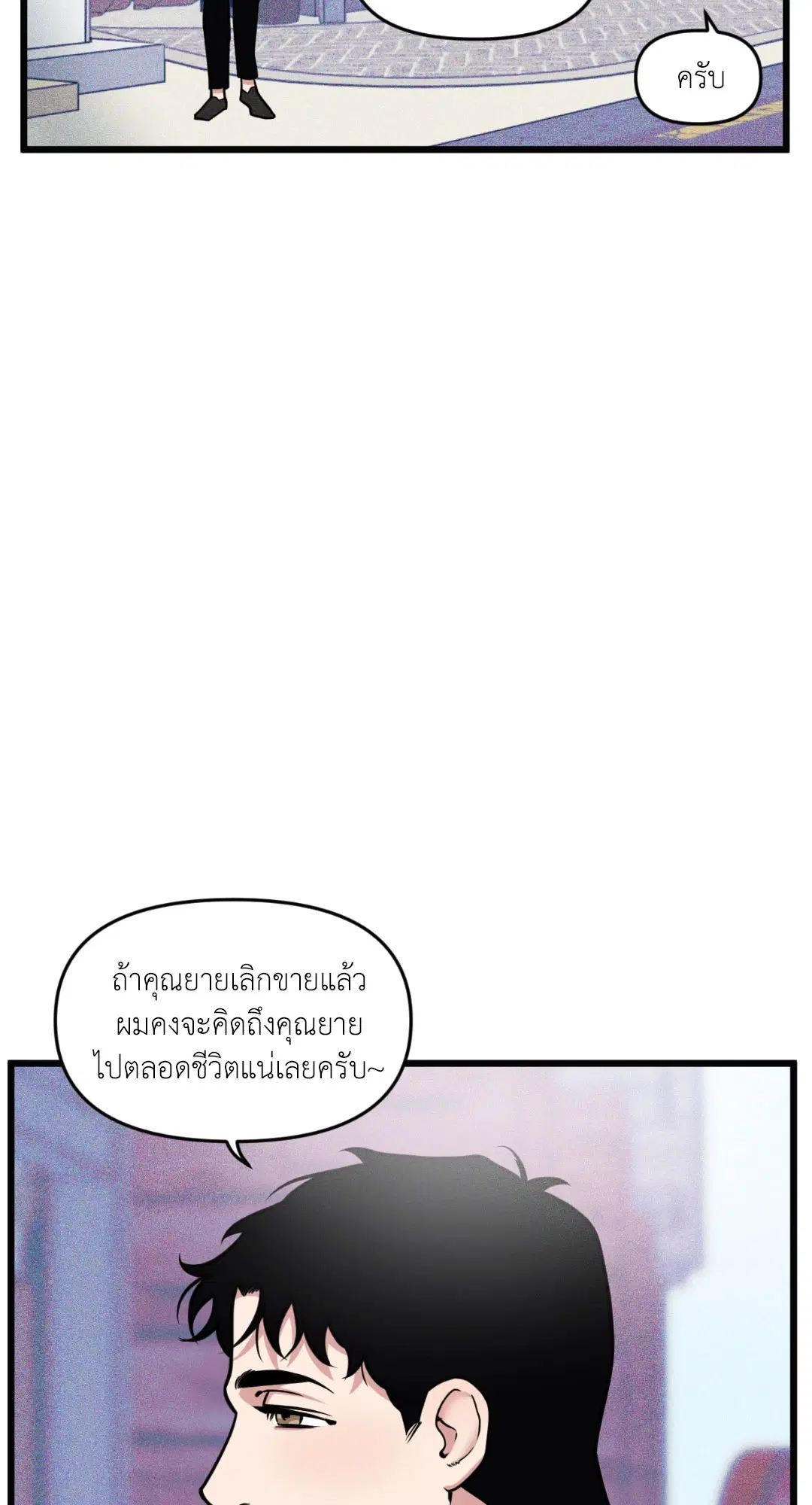 Full Volume ตอนที่ 76.02 — page 51 of 74