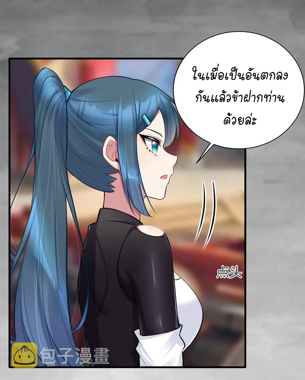 What Happended? Why I become to Girl? ตอนที่ 109 — page 21 of 48