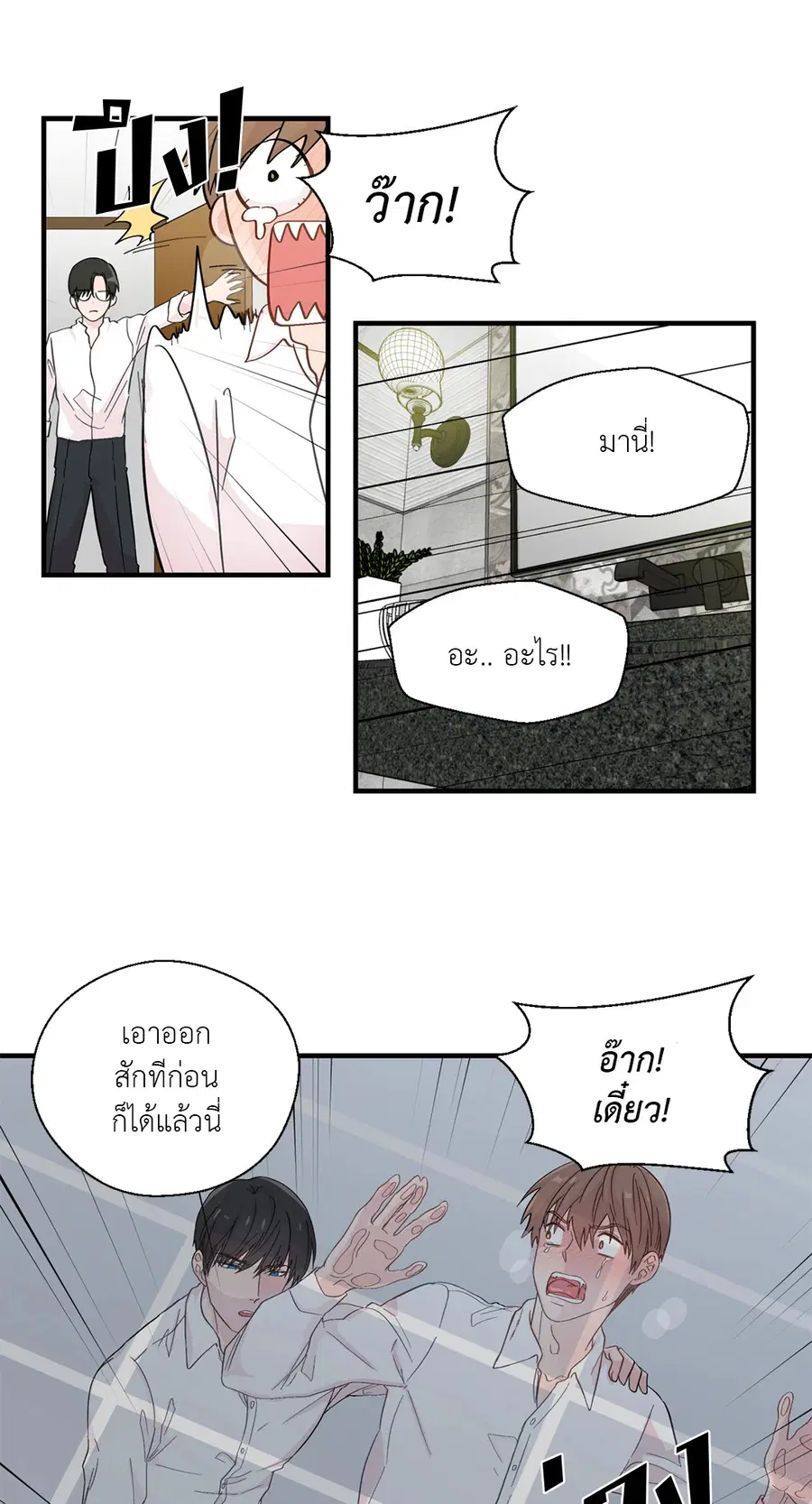 A Man of Virtue ตอนที่ 15 — page 39 of 52