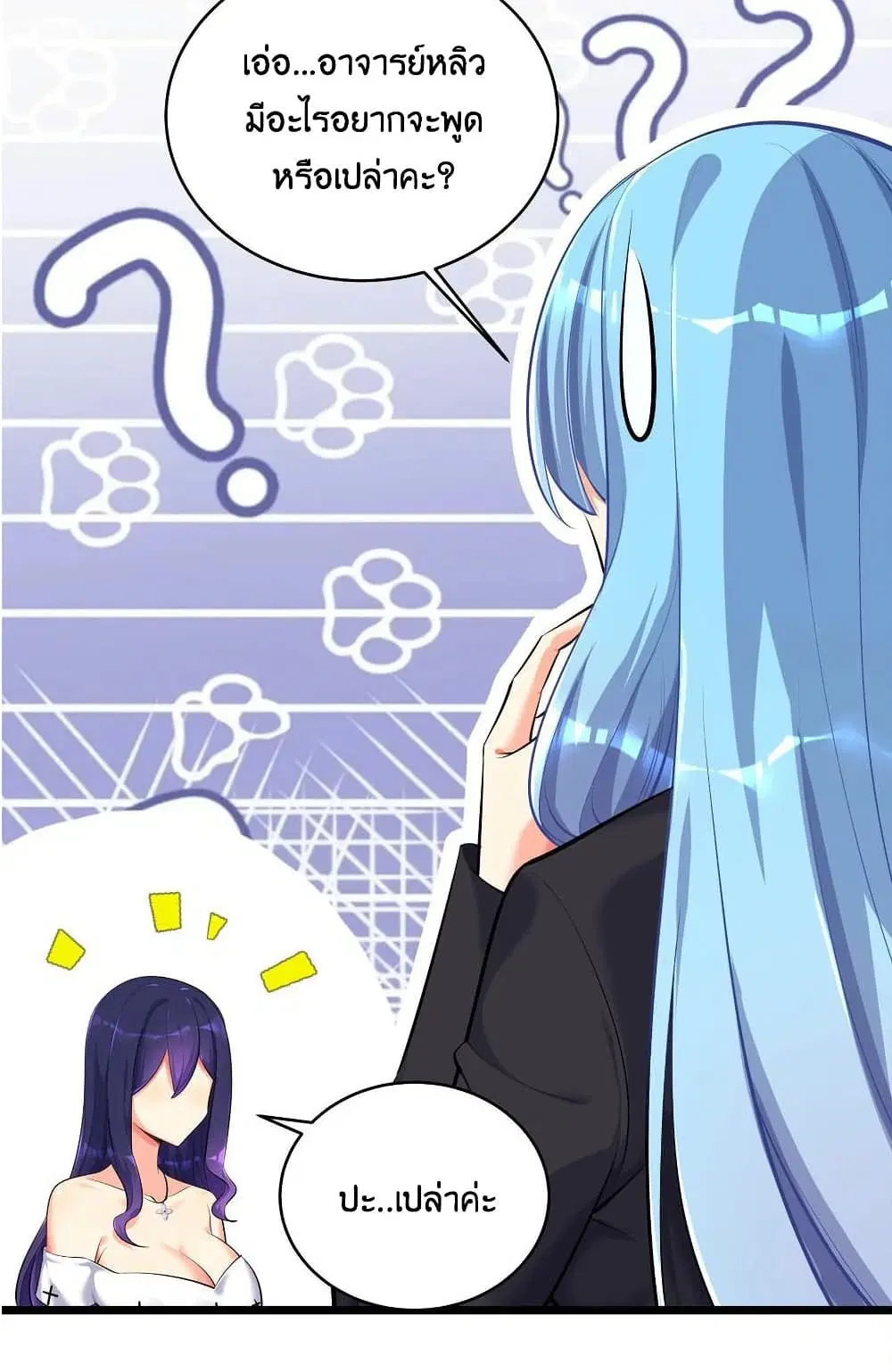 What Happended? Why I become to Girl? ตอนที่ 73 — page 41 of 54