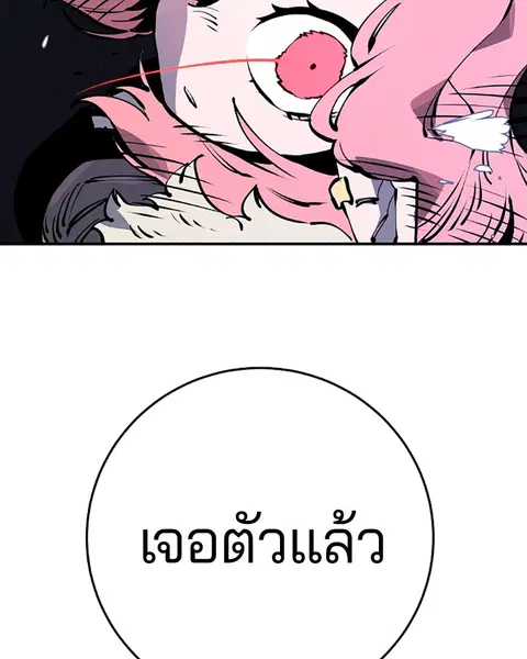 The Player ตอนที่ 37 — page 15 of 144