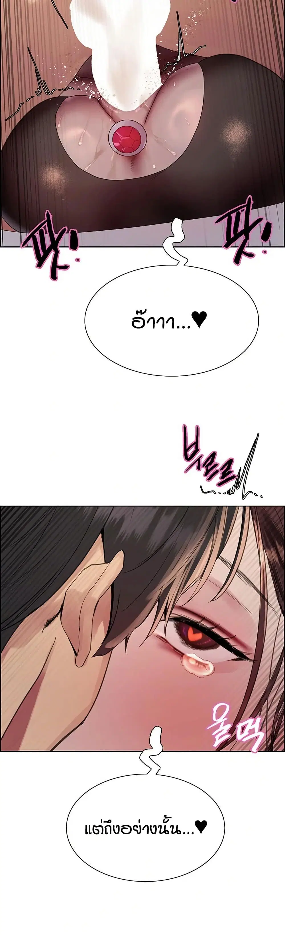 Sex-Stop Watch ตอนที่ 149 — page 29 of 42