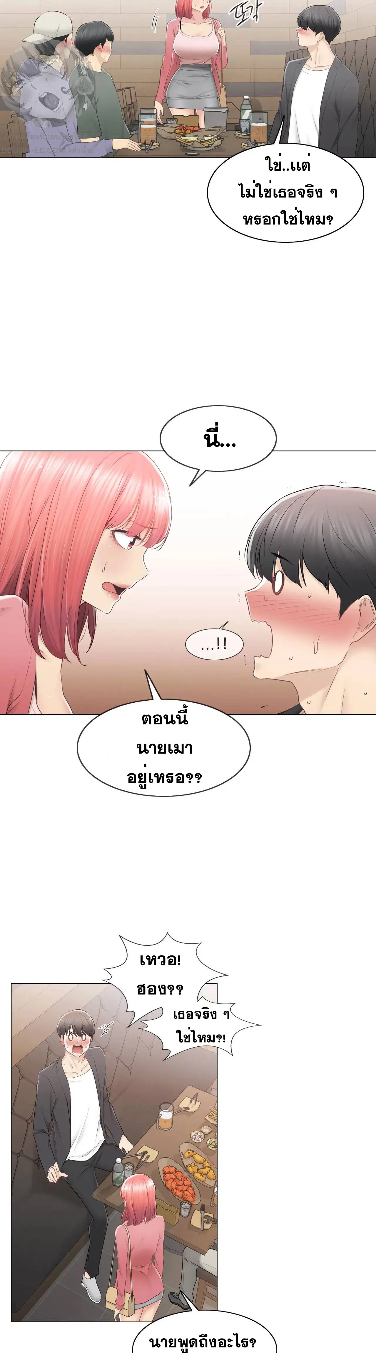 Touch to Unlock ตอนที่ 85 — page 8 of 28