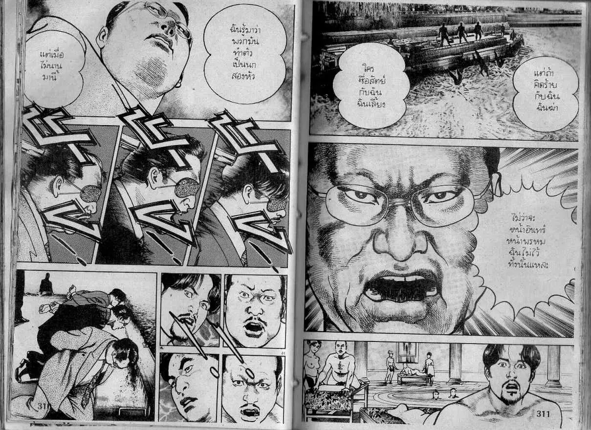Heat ตอนที่ 130 — page 9 of 13