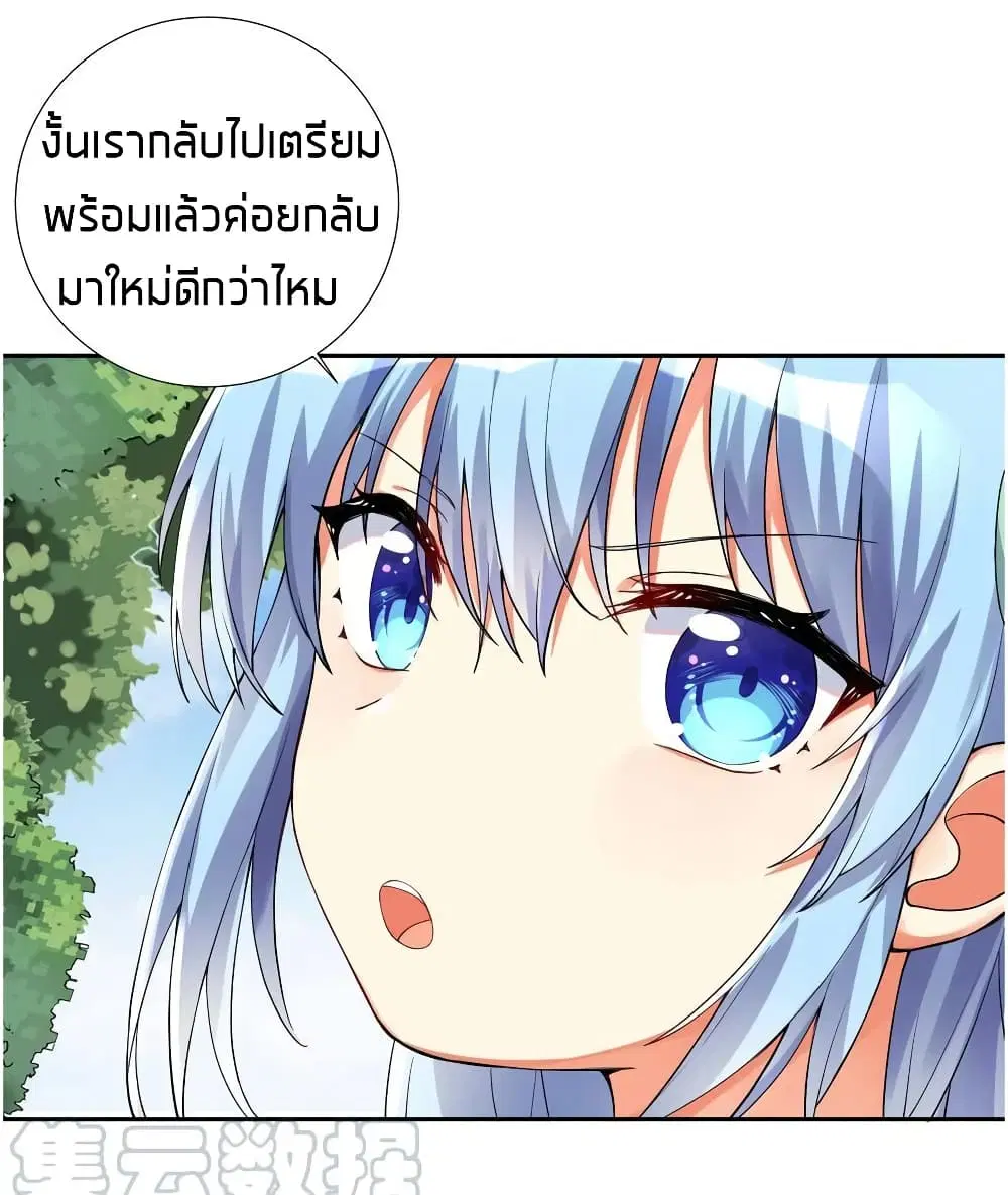 What Happended? Why I become to Girl? ตอนที่ 13 — page 11 of 40