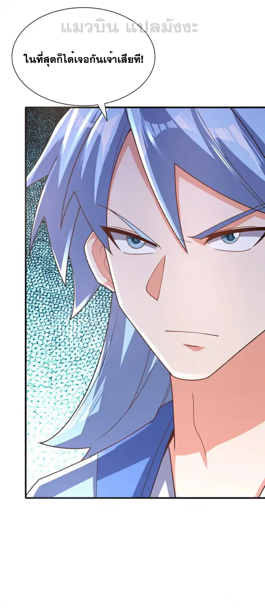 Wu Ni ตอนที่ 525 — page 14 of 34