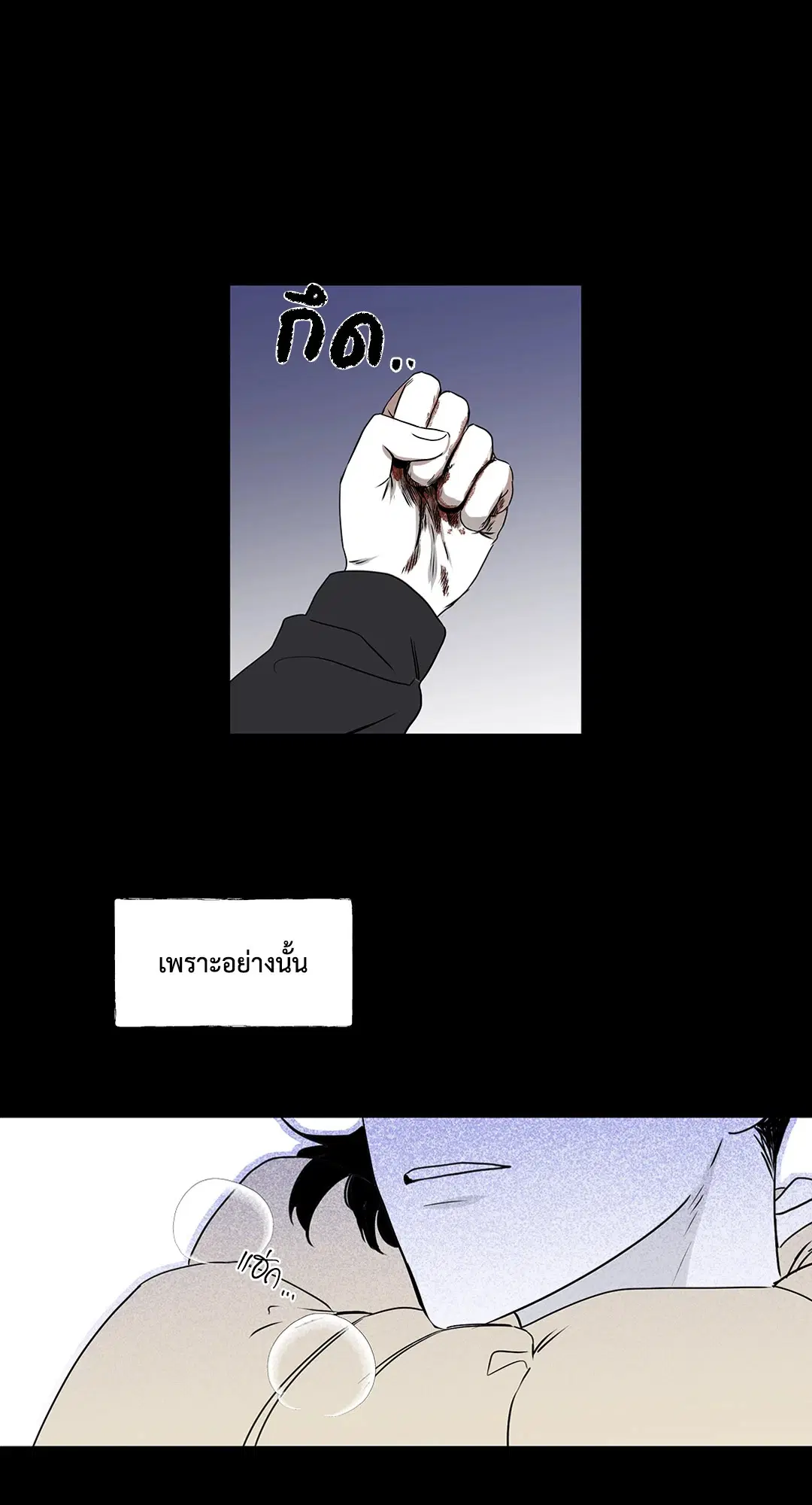 Low Tide in Twilight ตอนที่ 1 — page 22 of 70