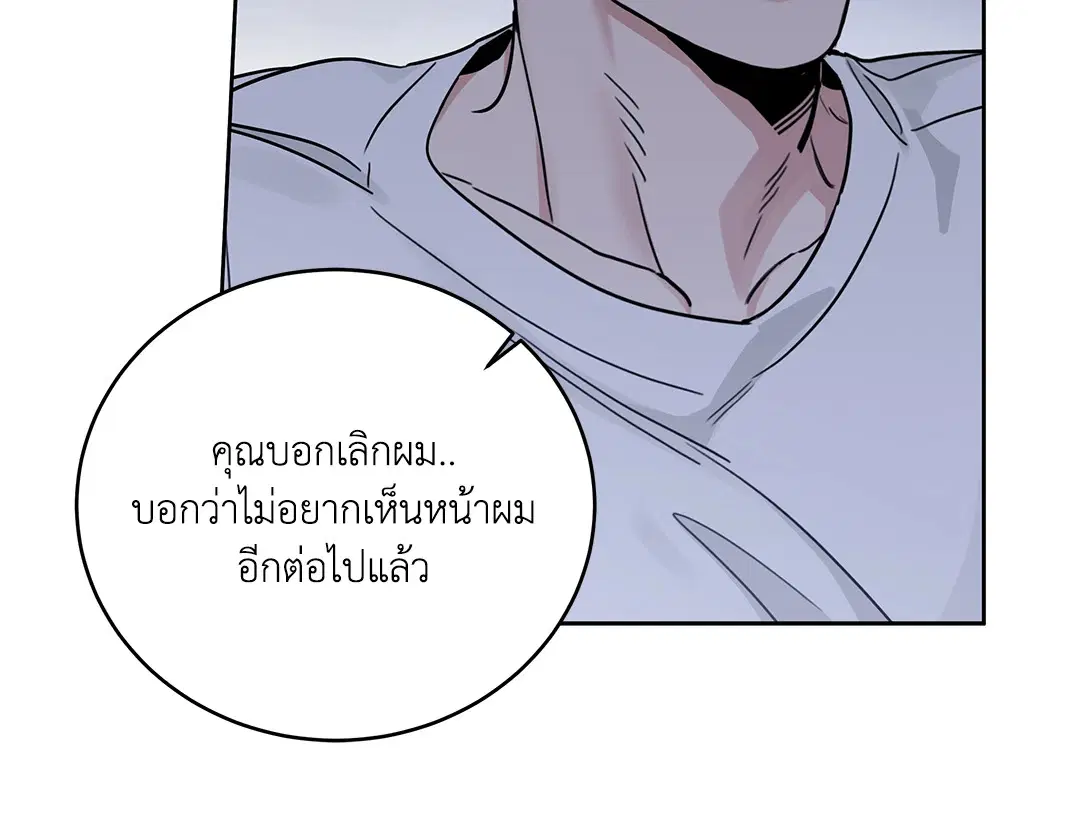 Roses and Champagne ตอนที่ 52.29 — page 33 of 81