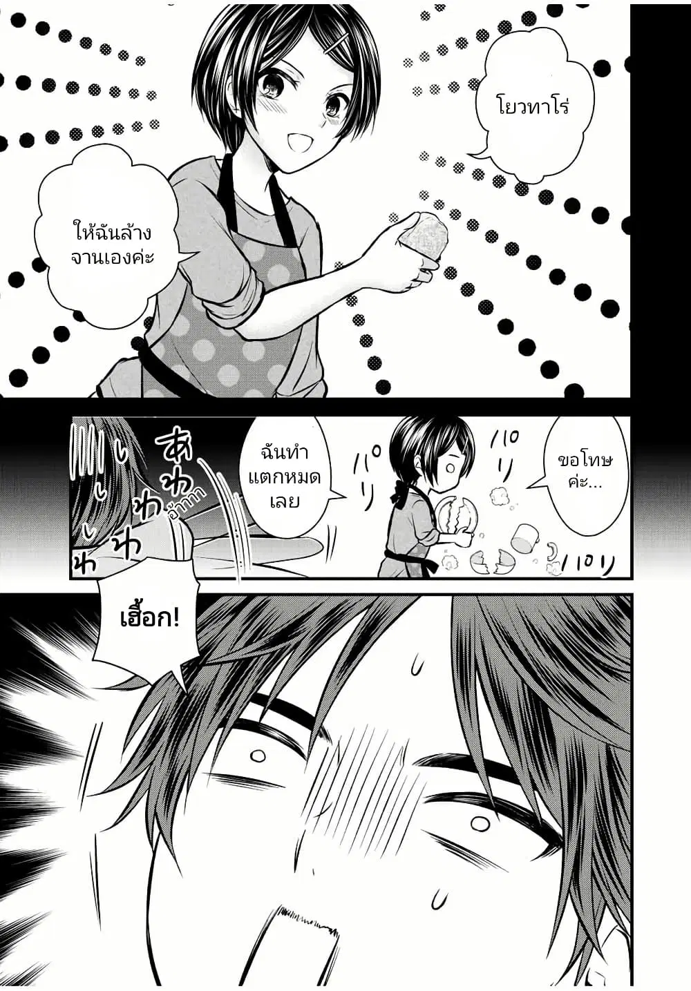 Ojousama no Shimobe ตอนที่ 111 — page 1 of 16