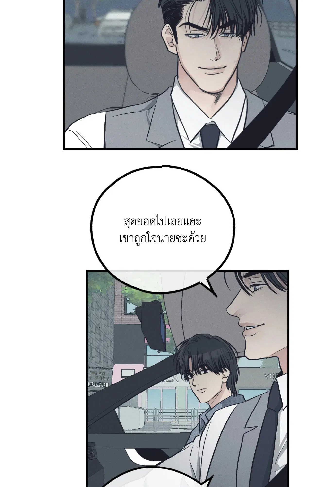 PAYBACK ตอนที่ 95.08 — page 36 of 90