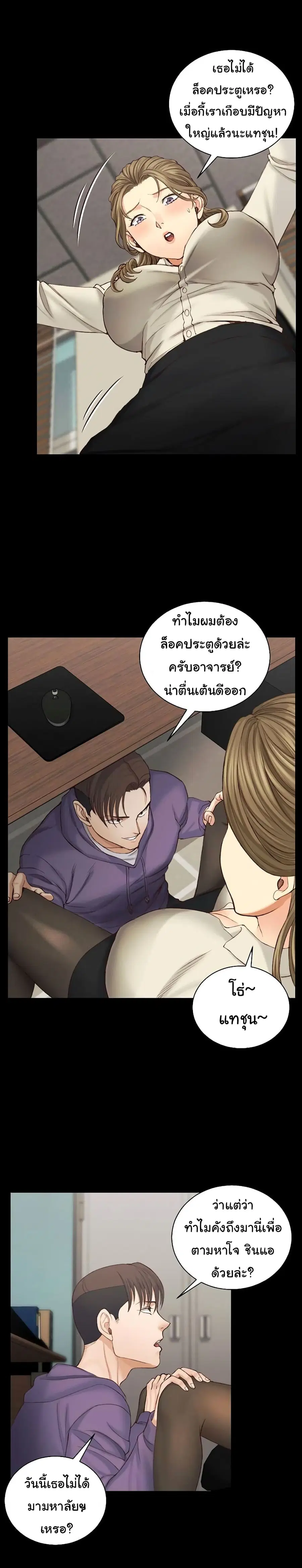 His Place ตอนที่ 137 — page 12 of 23