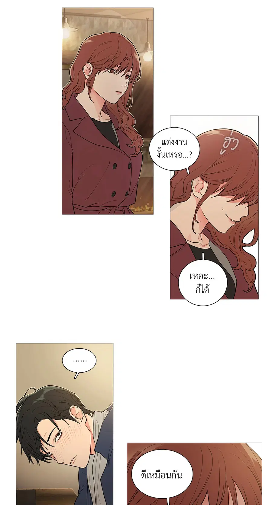 Sadistic Beauty ตอนที่ 43 — page 8 of 34