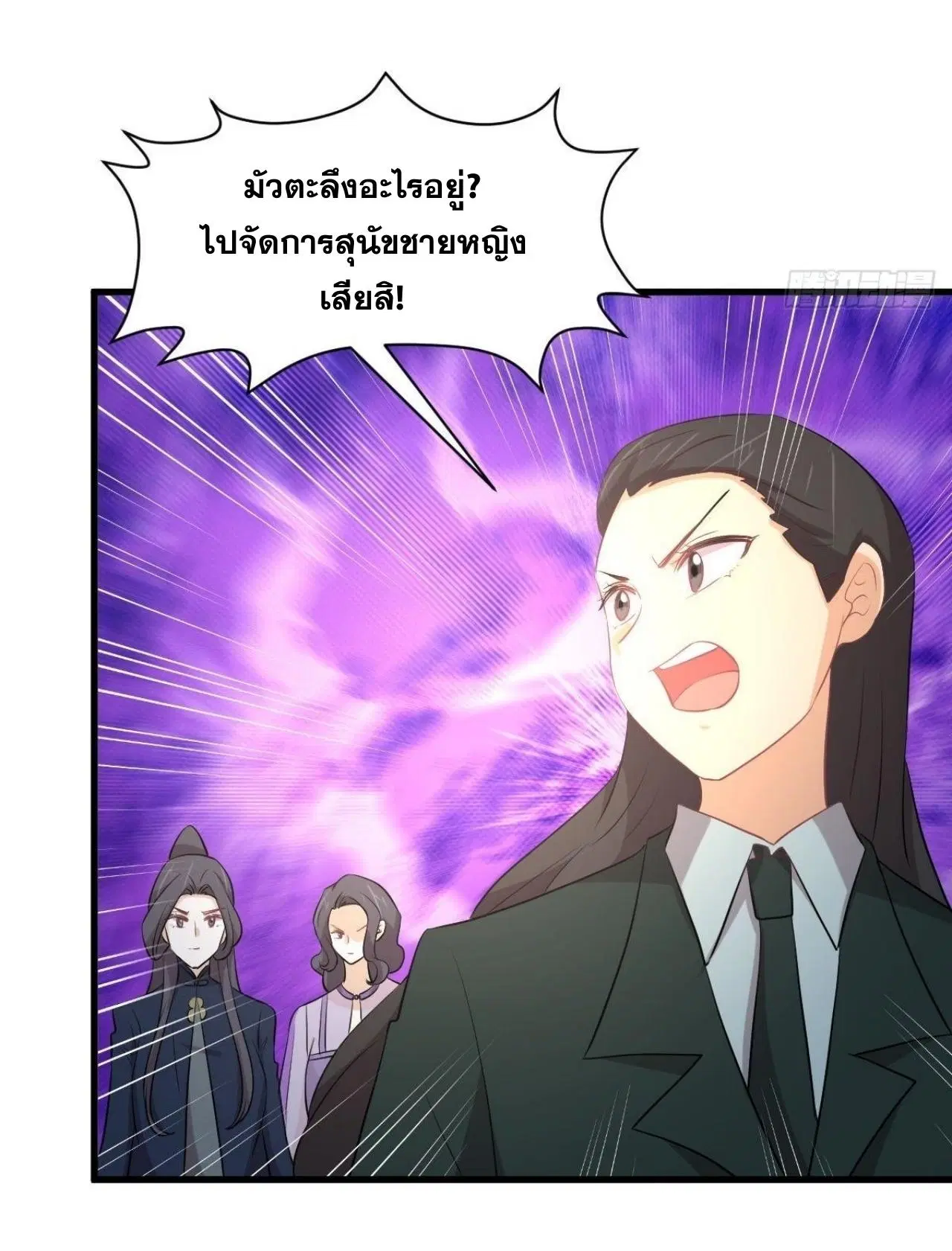 Immortal Swordsman in the Reverse World ตอนที่ 326 — page 17 of 42