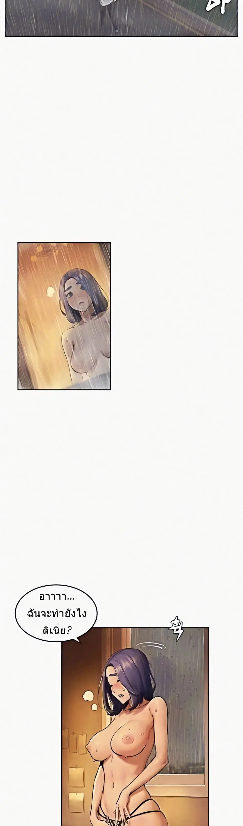 Silent War ตอนที่ 114 — page 17 of 38