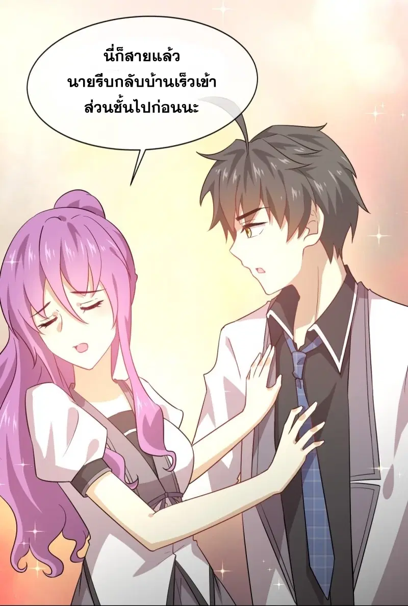 Immortal Swordsman in the Reverse World ตอนที่ 75 — page 17 of 40