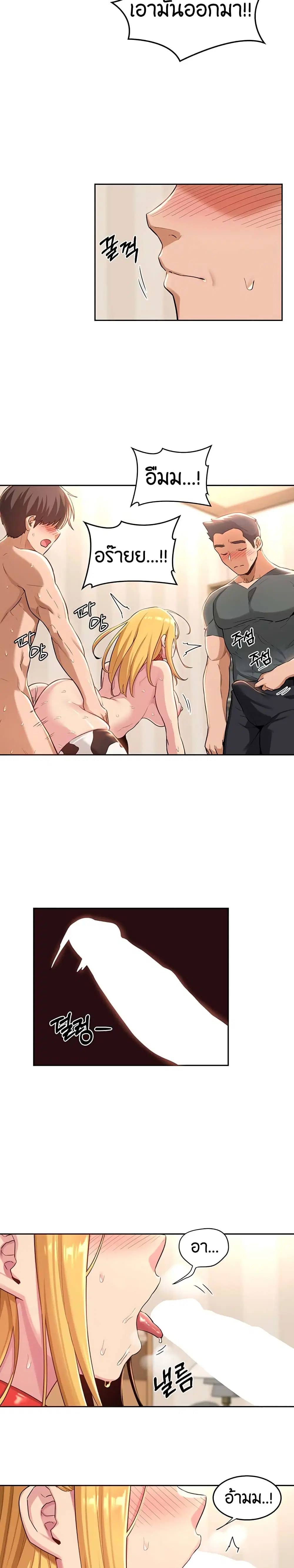 Sextudy Group ตอนที่ 38 — page 2 of 23